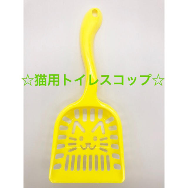 猫用トイレスコップ 猫用トイレ用品 猫用トイレ 猫用品 スコップ 猫用砂 その他のペット用品(猫)の商品写真