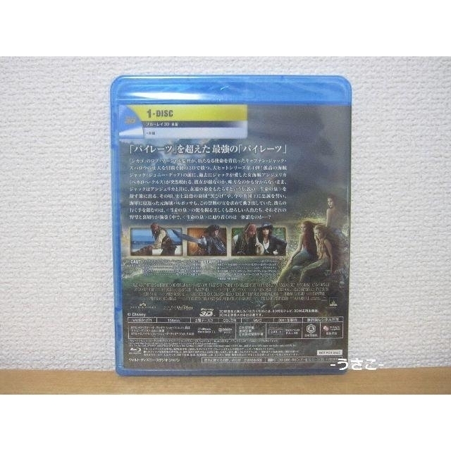 新品 未開封品 3D パイレーツオブカリビアン ブルーレイ ジョニーデップ 映画 エンタメ/ホビーのDVD/ブルーレイ(外国映画)の商品写真