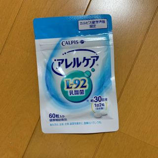 アサヒ(アサヒ)のL92乳酸菌　2021.09.05(その他)