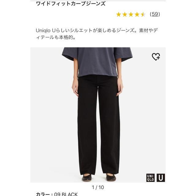 UNIQLO(ユニクロ)のユニクロ カーブジーンズ 完売品 黒27インチ レディースのパンツ(デニム/ジーンズ)の商品写真