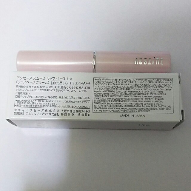 ACSEINE(アクセーヌ)のアクセーヌ スムース リップ ベース UV コスメ/美容のスキンケア/基礎化粧品(リップケア/リップクリーム)の商品写真