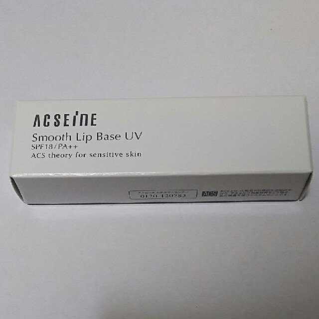 ACSEINE(アクセーヌ)のアクセーヌ スムース リップ ベース UV コスメ/美容のスキンケア/基礎化粧品(リップケア/リップクリーム)の商品写真