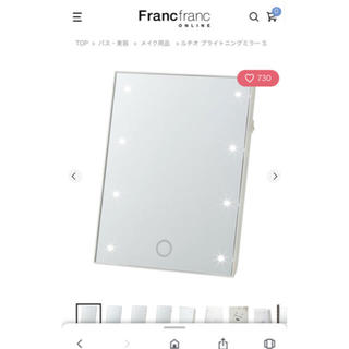 フランフラン(Francfranc)の フランフラン 鏡(ミラー)