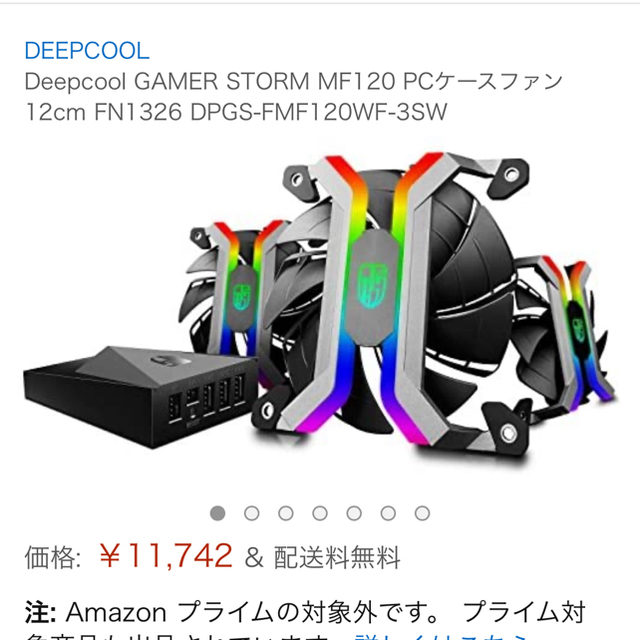 DEEPCOOL MF120 2