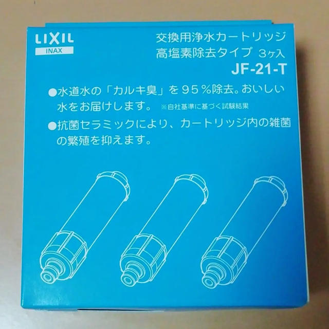 クリナップ オールインワン浄水栓 交換用浄水カートリッジ3本 未使用