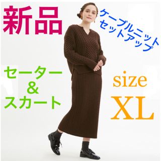 ジーユー(GU)の【未使用】GU ケーブルニット セットアップ キーネックセーター ナロースカート(セット/コーデ)