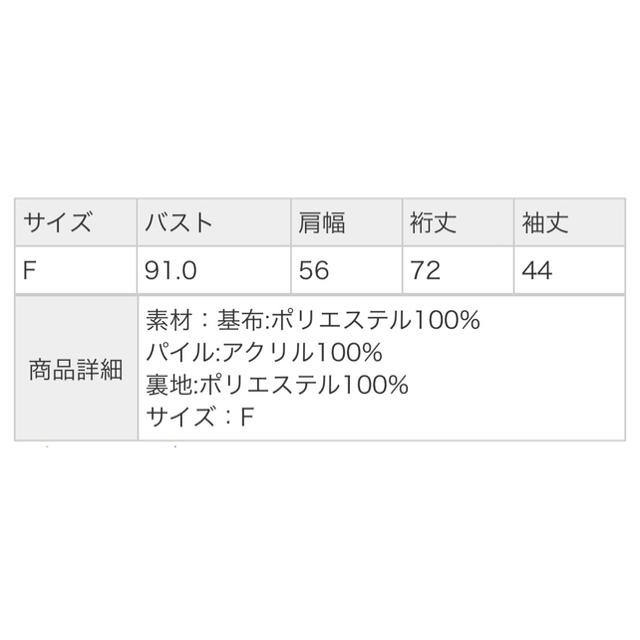 snidel エコファーショートコート 2