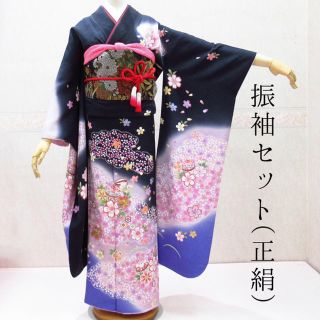 正絹　振袖セット　『黒 紫 ぼかし小桜刺しゅう』(振袖)