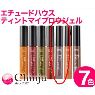 エチュードハウス(ETUDE HOUSE)の【新品未使用】眉ティント エチュードハウス （グレーブラウン）(眉マスカラ)