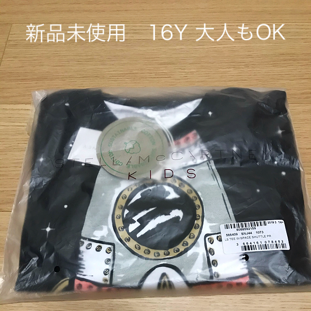 新品タグ付き 16Y 大人OK ステラマッカートニーキッズ ロケットカットソー