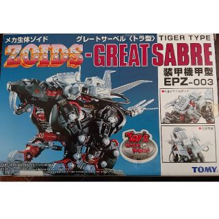 トミー(TOMMY)のZOIDS ゾイド グレートサーベル(模型/プラモデル)