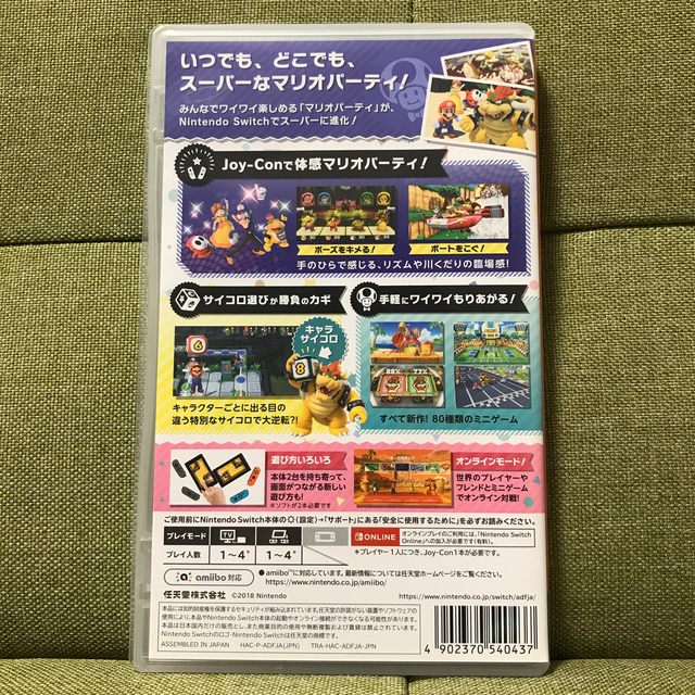 Nintendo Switch(ニンテンドースイッチ)のマリオパーティー エンタメ/ホビーのゲームソフト/ゲーム機本体(携帯用ゲームソフト)の商品写真