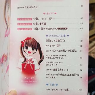 小学館 12歳 ヒロインファンブック3冊セットの通販 By かぐら S Shop ショウガクカンならラクマ