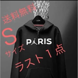 ナイキ(NIKE)の新品☆JORDANパリサンジェルマンPSG×ジョーダンPARIS パーカー S(パーカー)