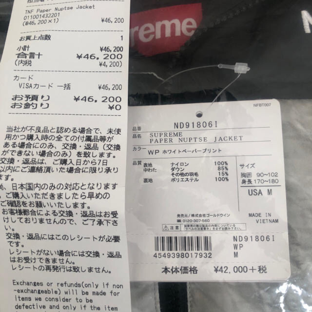 Supreme Nuptse Jacket Paper Print M