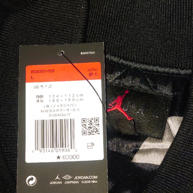 NIKE(ナイキ)の定価以下 Jordan PSG VARSITY JACKETスタジャン L新品 メンズのジャケット/アウター(スタジャン)の商品写真
