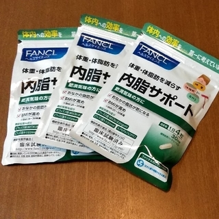 ファンケル(FANCL)の新品未使用：内脂サポート ないしサポート 30日分×3(ダイエット食品)