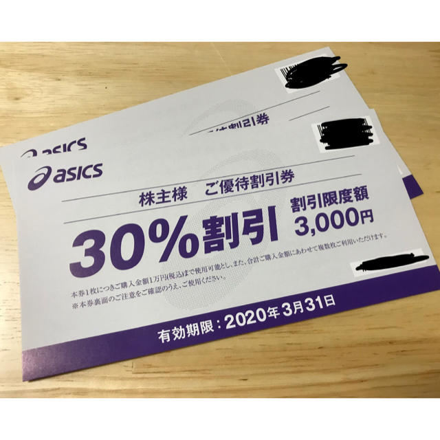 asics(アシックス)のアシックス 株主優待　割引券 30%OFF 2枚セット チケットの優待券/割引券(ショッピング)の商品写真