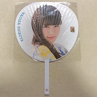 エヌエムビーフォーティーエイト(NMB48)の【未開封】渋谷凪咲 うちわ(アイドルグッズ)