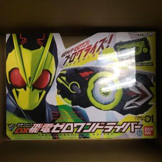 仮面ライダーゼロワン 変身ベルト DX飛電ゼロワンドライバー (特撮)