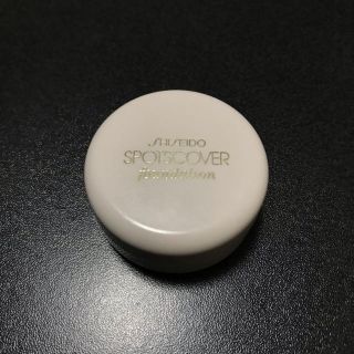 シセイドウ(SHISEIDO (資生堂))の資生堂 スポッツカバー ファウンデイション(コンシーラー)