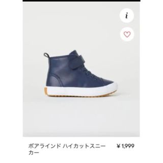 ザラキッズ(ZARA KIDS)の新品 ザラベビー スニーカー ブーツ 16 ボア(ブーツ)