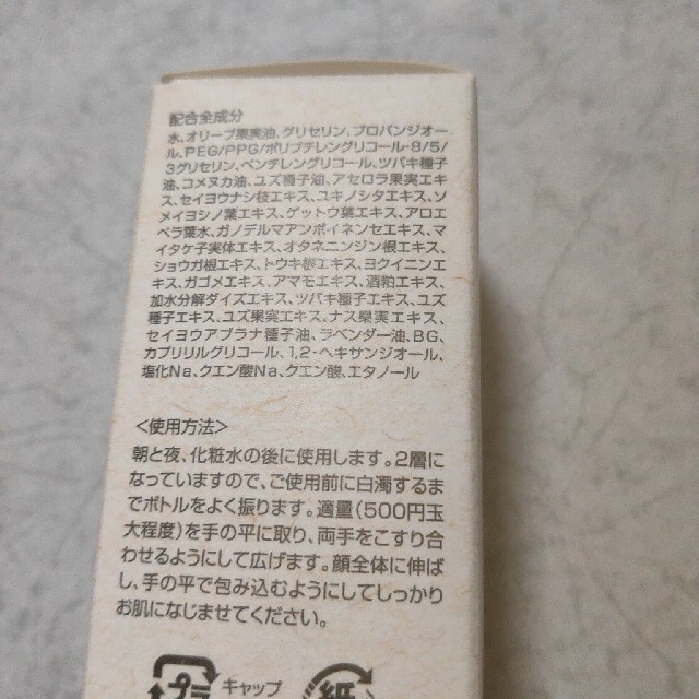 コヨリ 美容液 オイル コヨリ 美容液 オイル白 20ml coyori コスメ/美容のスキンケア/基礎化粧品(美容液)の商品写真