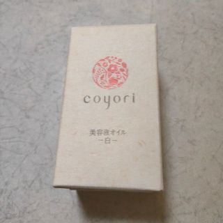 コヨリ 美容液 オイル コヨリ 美容液 オイル白 20ml coyori(美容液)