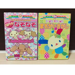 サンリオ(サンリオ)のサンリオミニ絵本２冊セット(絵本/児童書)