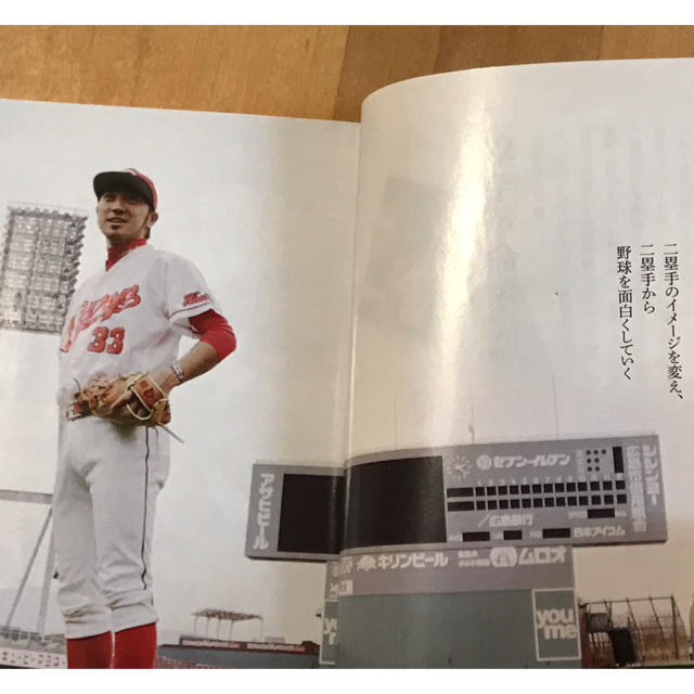 光文社(コウブンシャ)の二塁手革命 エンタメ/ホビーの本(文学/小説)の商品写真