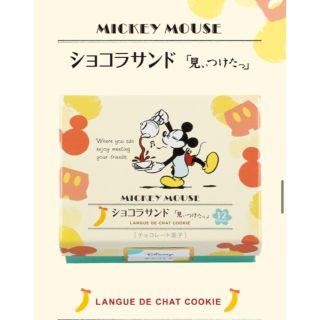 ディズニー(Disney)のショコラサンド12枚入り  2箱(菓子/デザート)