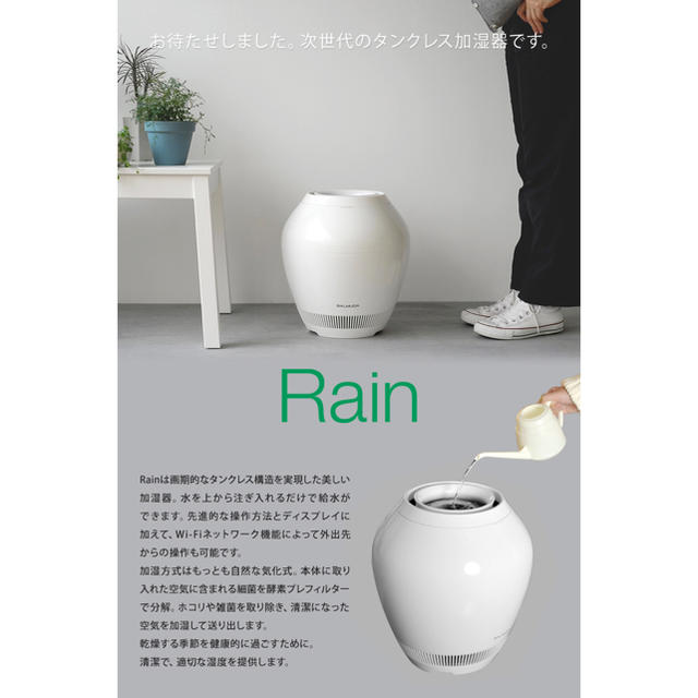 保証付 加湿器 バルミューダ BALMUDA レイン Rain Wifiモデル - 加湿器