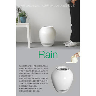 バルミューダ(BALMUDA)の保証付 加湿器 バルミューダ BALMUDA レイン　Rain  Wifiモデル(加湿器/除湿機)