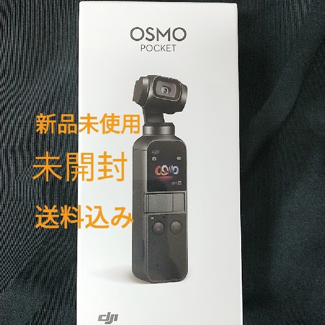 GoPro新品◆DJI Osmo Pocket◆3軸 メカニカル ジンバル◆オズモポケット