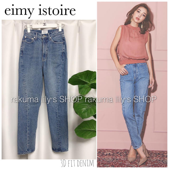 eimy istoire(エイミーイストワール)の▼ eimy istoire 3Dフィット デニム ▼ レディースのパンツ(デニム/ジーンズ)の商品写真