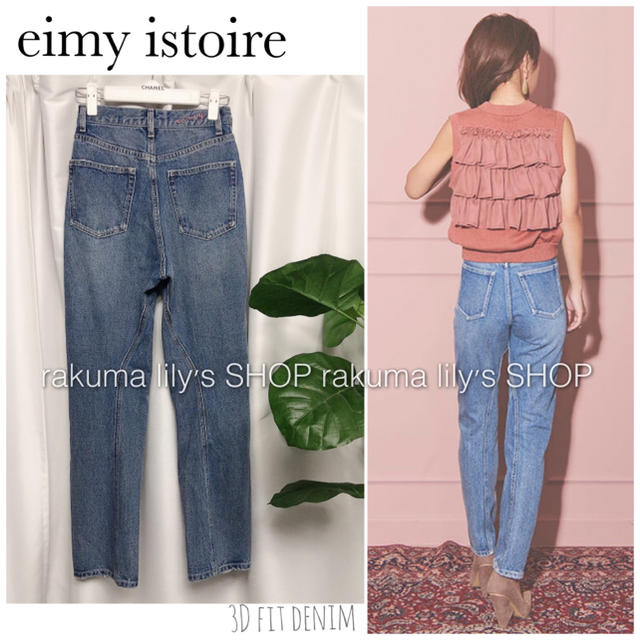 eimy istoire(エイミーイストワール)の▼ eimy istoire 3Dフィット デニム ▼ レディースのパンツ(デニム/ジーンズ)の商品写真