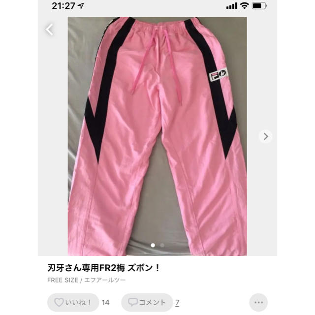刃牙さん専用! FR2 梅 ズボン!パンツ