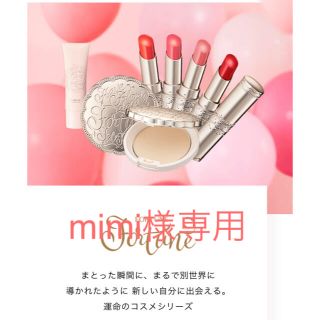 コーセーコスメポート(KOSE COSMEPORT)の《未使用》フォーチュン　ティント　2色(口紅)