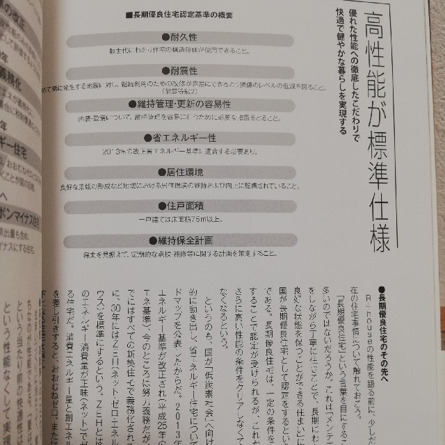 朝日新聞出版(アサヒシンブンシュッパン)の建築家と建てる家を、身近に、手軽に Ｒ＋ｈｏｕｓｅ　２３の家と２１の暮らし エンタメ/ホビーの本(住まい/暮らし/子育て)の商品写真