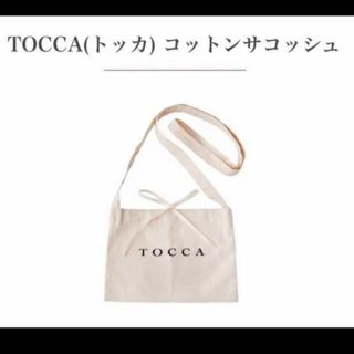 トッカ(TOCCA)の♡tocca♡サコッシュ♡非売品♡新品未使用(ノベルティグッズ)