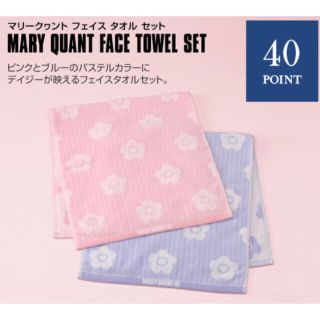 マリークワント(MARY QUANT)のMARY QUANT　フェイスタオルセット(タオル/バス用品)