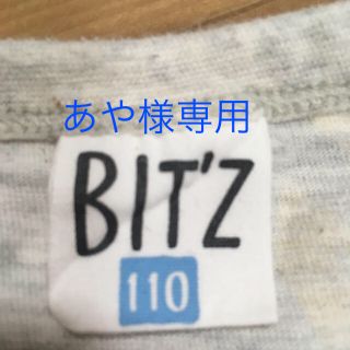 ビッツ(Bit'z)の男の子 BITZ 110センチ 長袖Tシャツ(Tシャツ/カットソー)