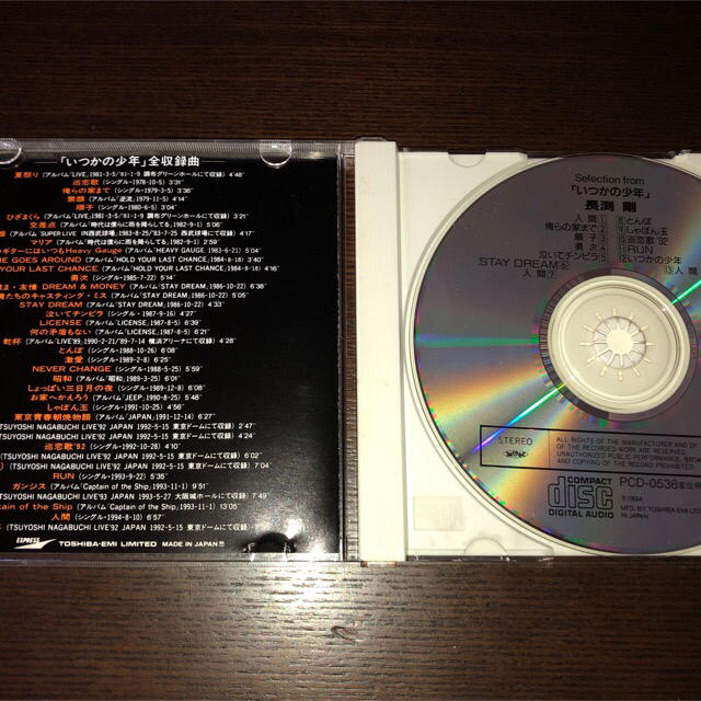 非売品　長渕剛/ベストアルバム『いつかの少年』プロモーション用CD エンタメ/ホビーのCD(ポップス/ロック(邦楽))の商品写真