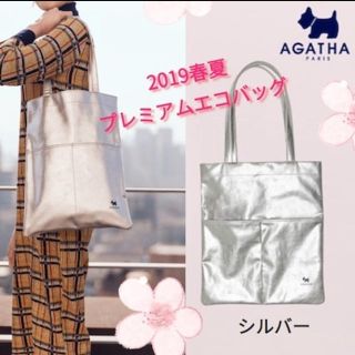 アガタ(AGATHA)のAGATHAトートバッグ(トートバッグ)