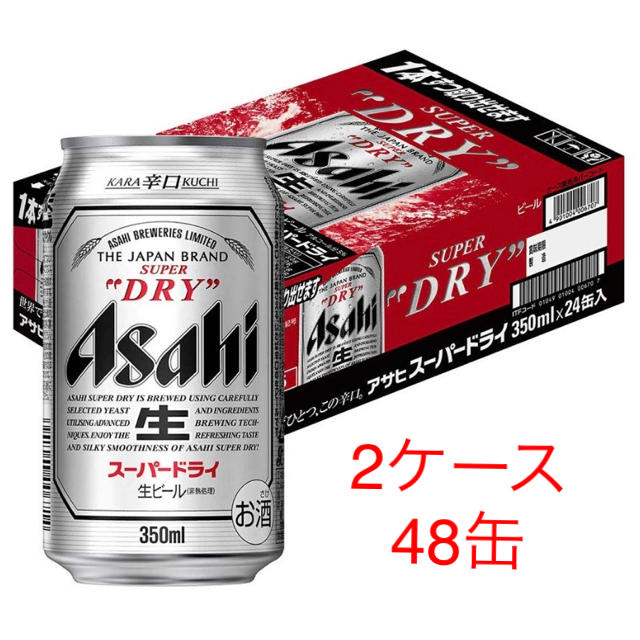 アサヒ(アサヒ)のアサヒ　スーパードライ　350ml 48缶 食品/飲料/酒の酒(ビール)の商品写真