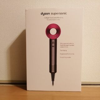 ダイソン(Dyson)の【期間限定】新品未使用　ダイソン　ヘアドライヤー　HD01　アイアンフューシャ(ドライヤー)