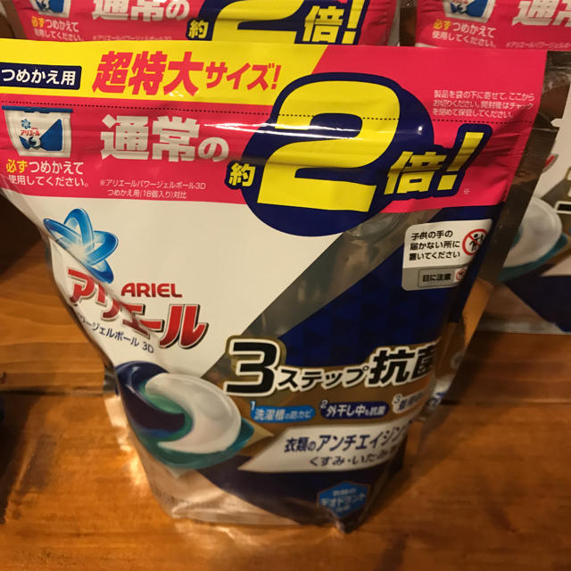 【定価7350円相当】アリエールパワージェルボール3D本体＆詰替 詰め合わせ 2