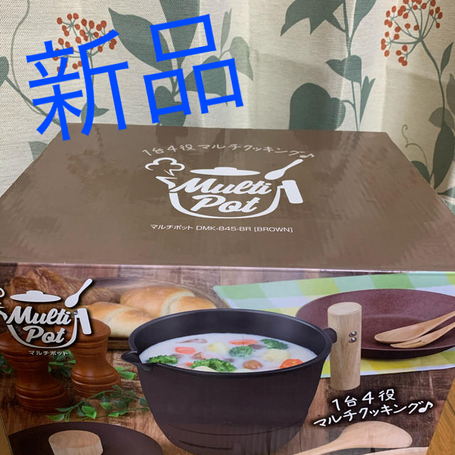 マルチポット インテリア/住まい/日用品のキッチン/食器(鍋/フライパン)の商品写真