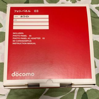 エヌティティドコモ(NTTdocomo)のdocomo ドコモ フォトパネル(フォトフレーム)