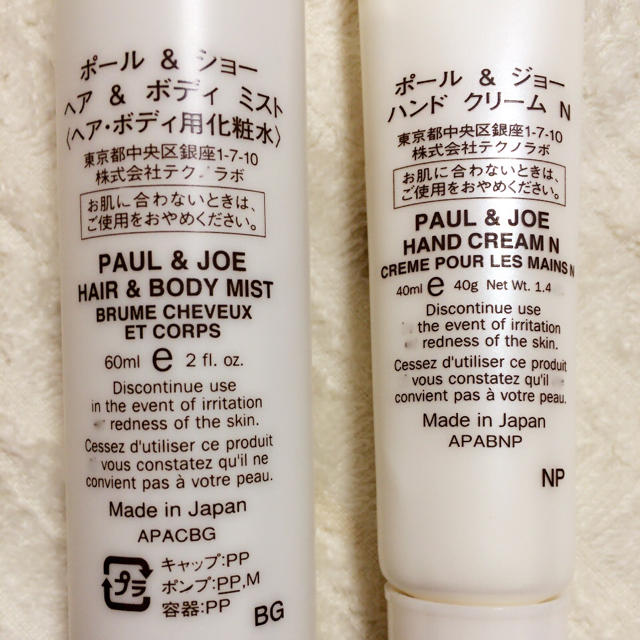 PAUL & JOE(ポールアンドジョー)の♡ボディ&ヘアケアset♡ コスメ/美容のボディケア(ハンドクリーム)の商品写真